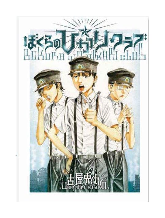 Notre hikari club main product photo