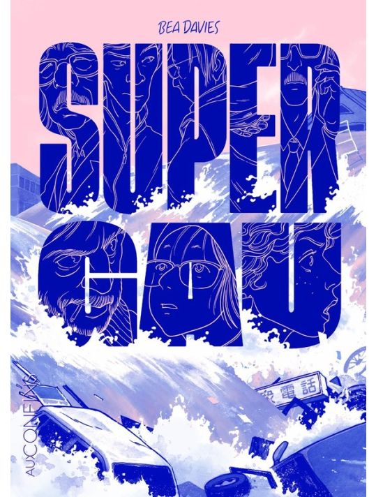 Super Gau main product photo