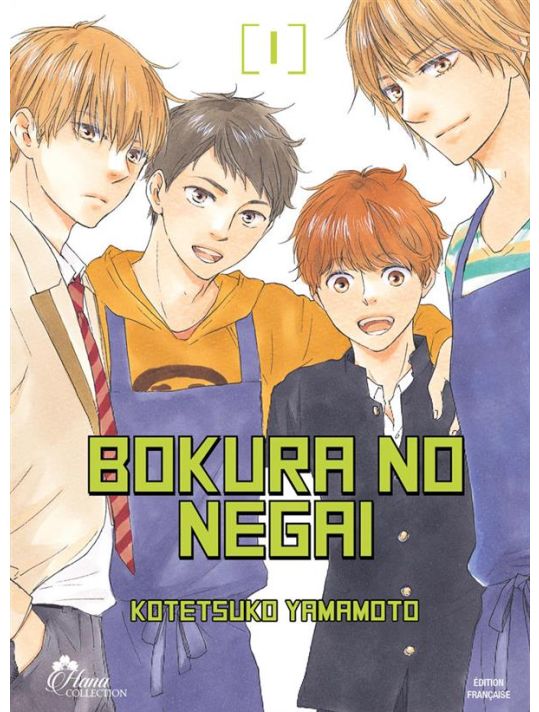 Bokura no negai tome 1 main product photo