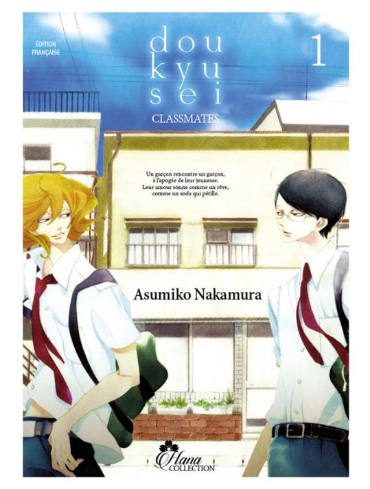 Doukyusei classmates tome 1 main product photo