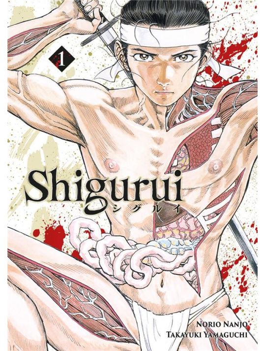Shigurui tome 1 main product photo