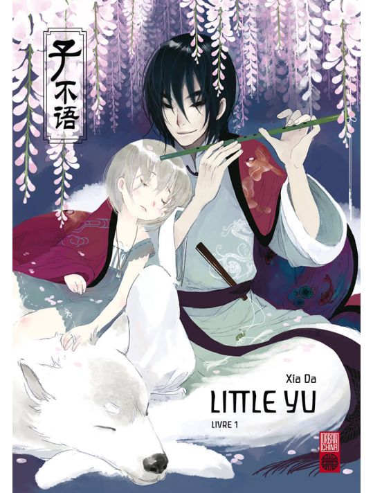 Little Yu tome 1 main product photo