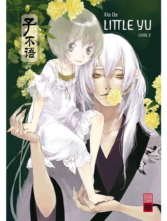 Little Yu tome 2 main product photo