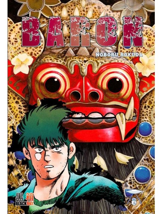 Baron tome 6 main product photo