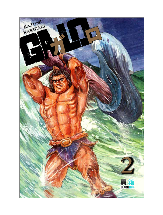 Galo tome 2 main product photo