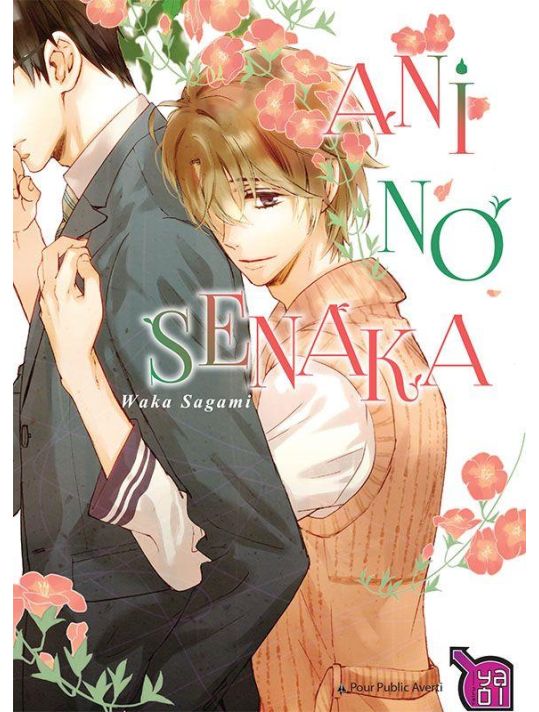 Ani no senaka main product photo