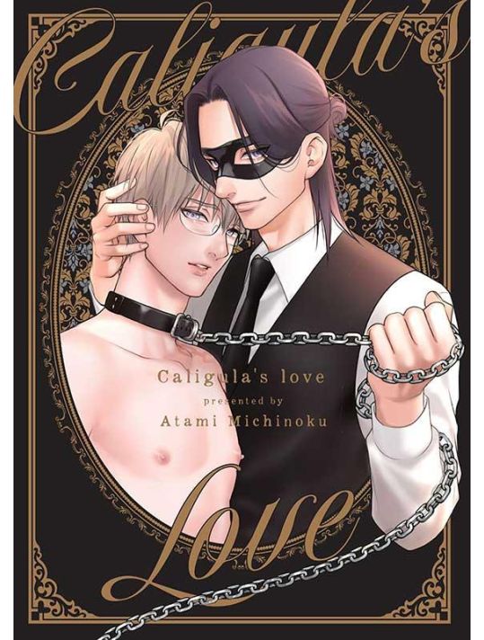 Caligula's love main product photo