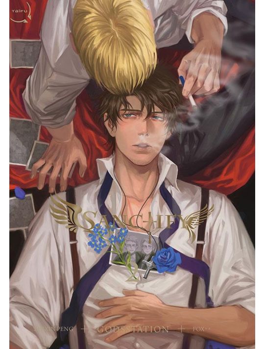 Sanctify tome 2 main product photo