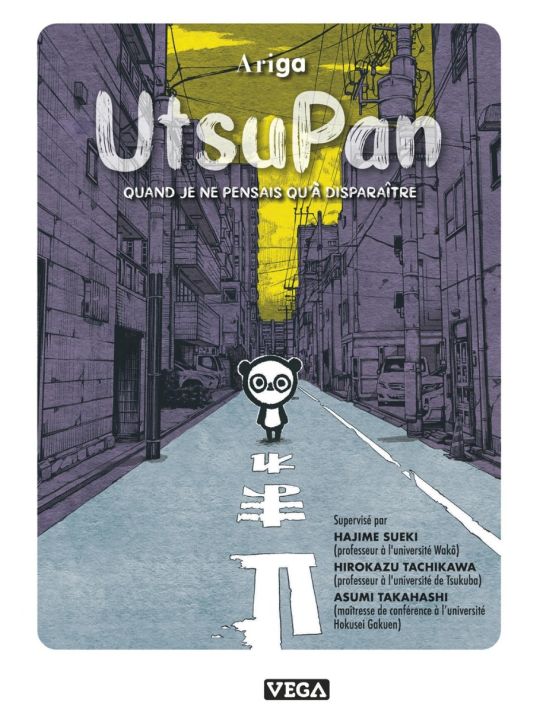 Utsupan main product photo