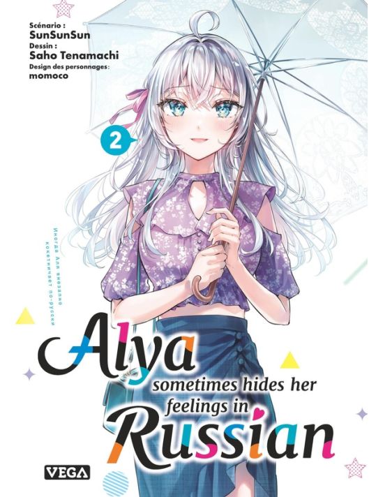 Alya sometimes hides her feelings in russian tome 2 main product photo