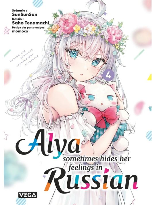 Alya sometimes hides her feelings in russian tome 4 main product photo