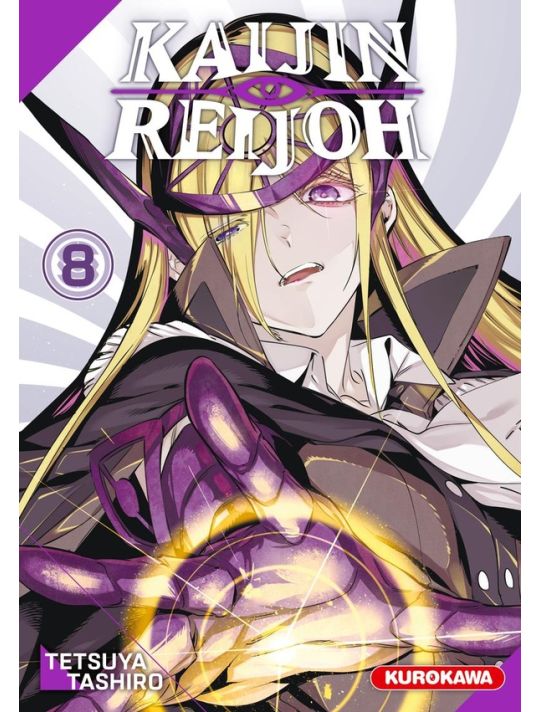 Kaijin reijoh tome 8 main product photo