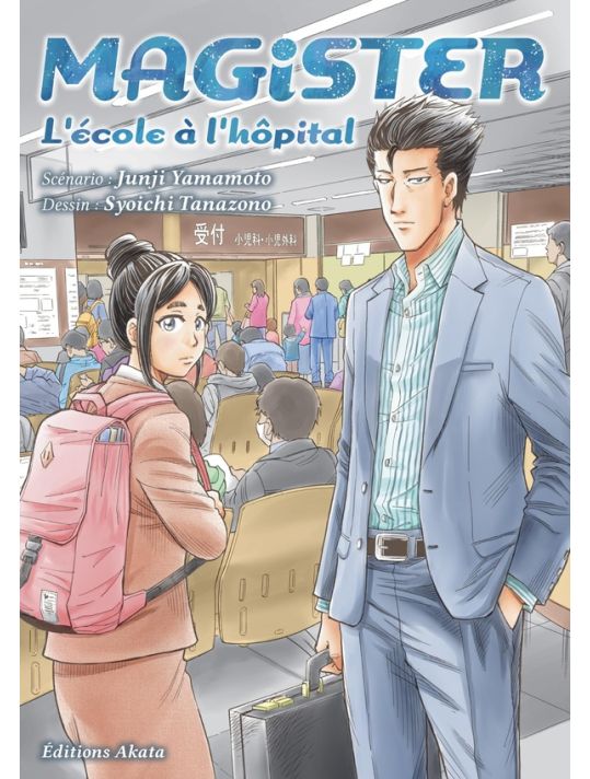 Magister, l'école à l'hôpital main product photo