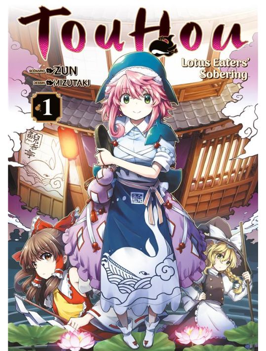 Touhou - Lotus eaters' sobering tome 1 main product photo