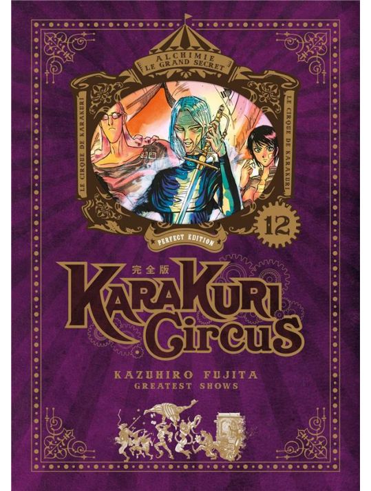 Karakuri circus - perfect edition tome 12 main product photo