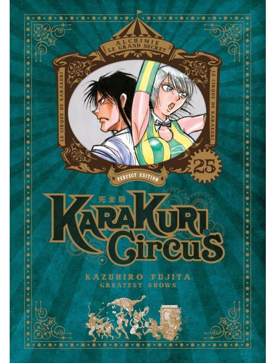 Karakuri circus - perfect edition tome 25 main product photo