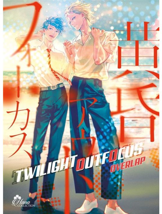 Twilight outfocus overlap main product photo