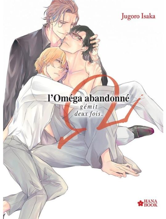 L'oméga abandonné main product photo