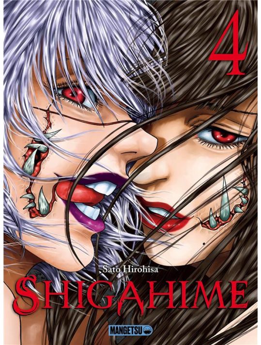 Shigahime tome 4 main product photo