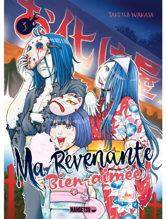 Ma revenante bien-aimée tome 3 main product photo