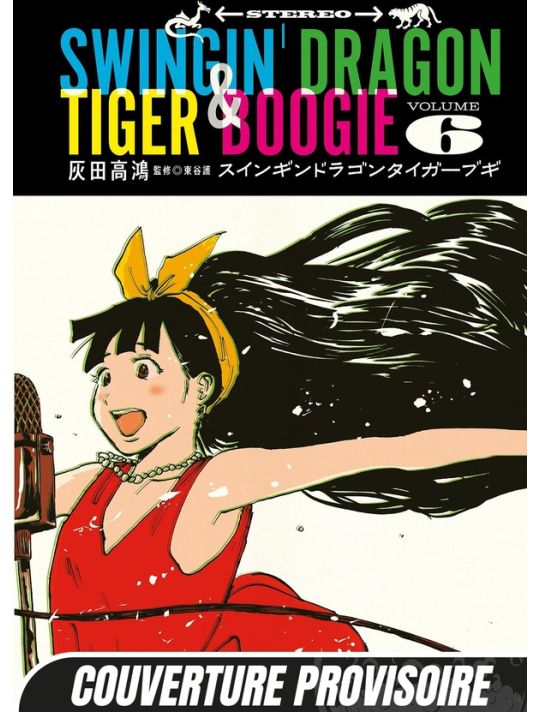 Swingin' dragon & tiger boogie tome 6 main product photo