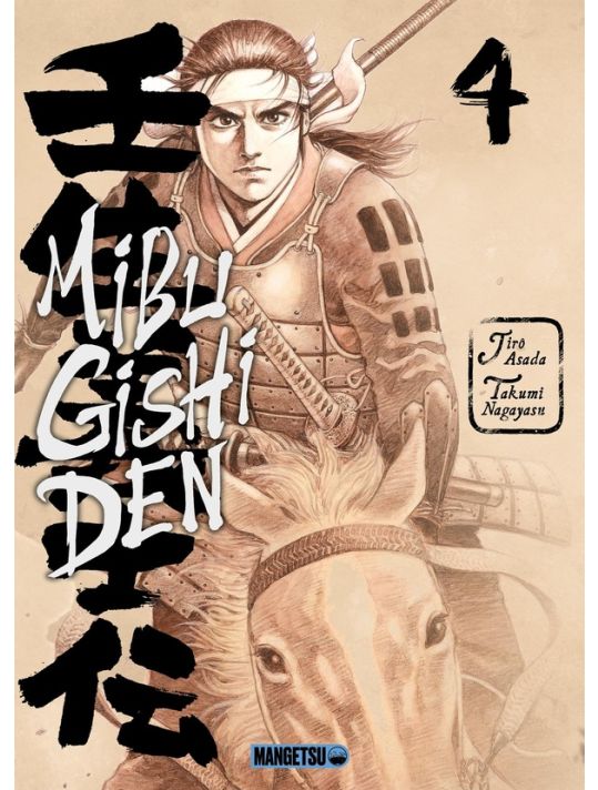 Mibu gishi den tome 4 main product photo
