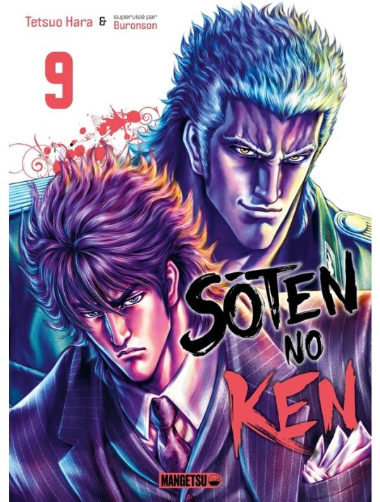 Sôten no Ken tome 9 main product photo