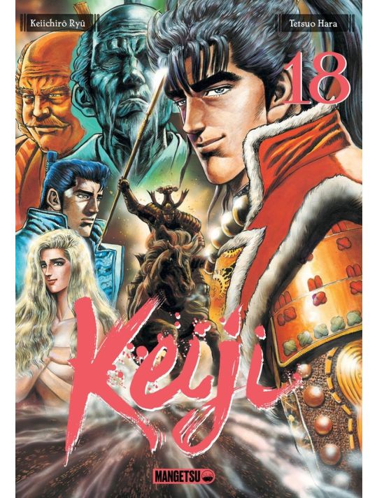 Keiji tome 18 main product photo
