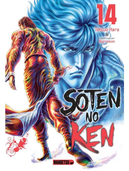 Sôten no Ken tome 14 main product photo