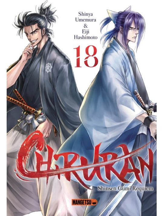 Chiruran tome 18 main product photo