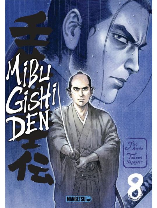 Mibu gishi den tome 8 main product photo
