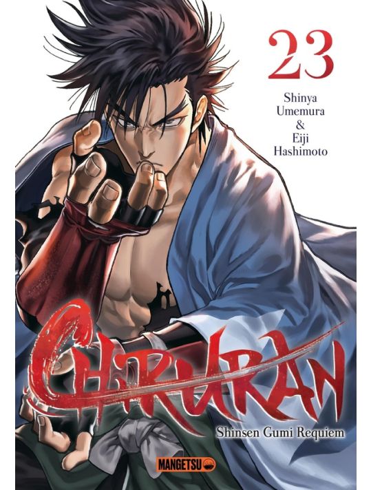 Chiruran tome 23 main product photo