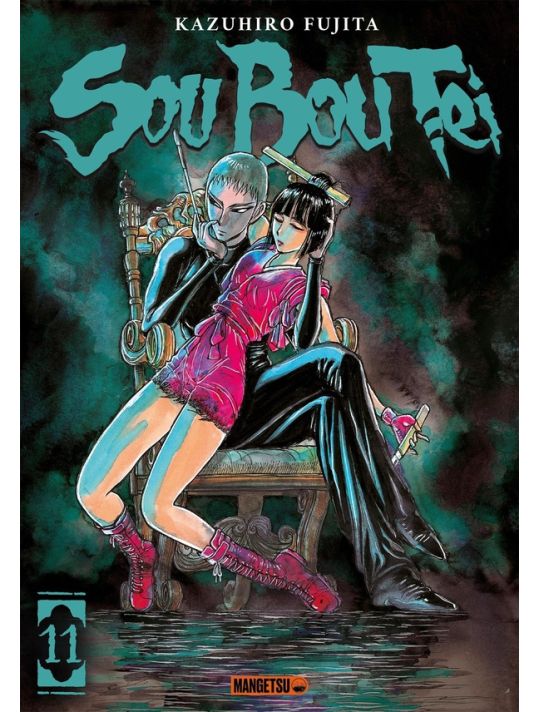 Sou bou tei tome 11 main product photo
