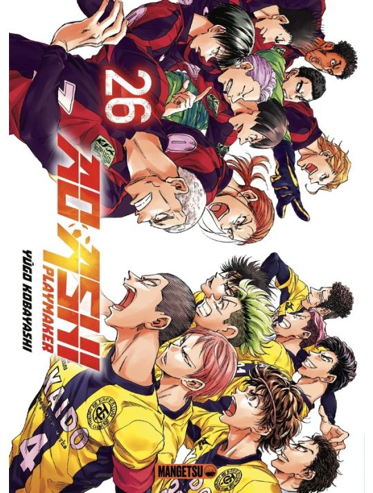 Ao ashi tome 26 main product photo