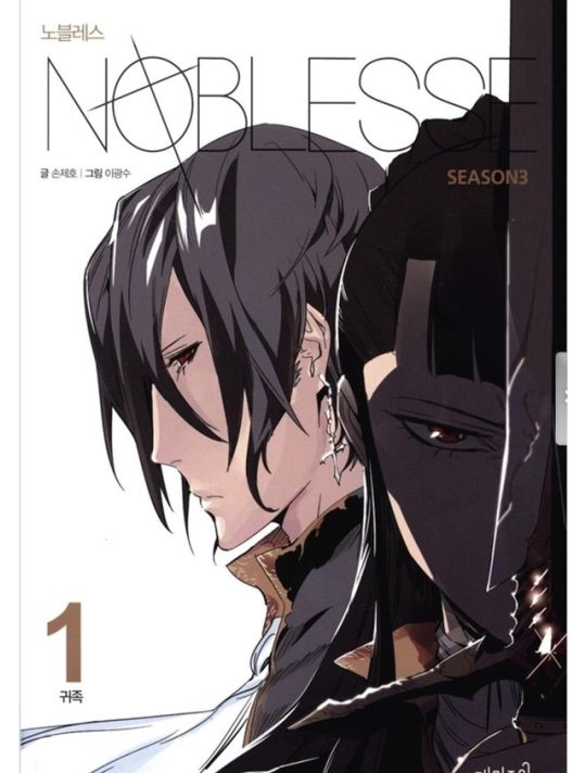 Noblesse tome 7 main product photo