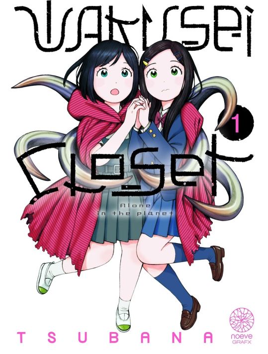 Wakusei closet tome 1 main product photo