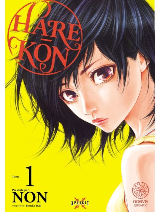 Hare-kon tome 1 main product photo