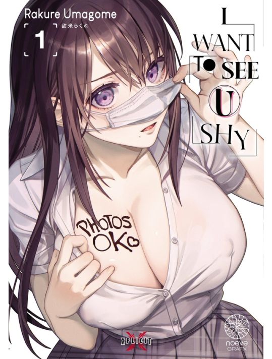 I want to see u shy tome 1 main product photo
