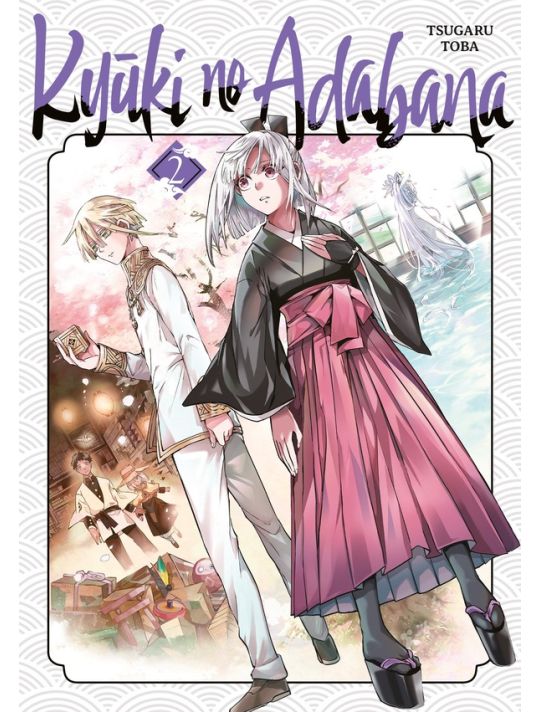 Kyuki no adabana tome 2 main product photo