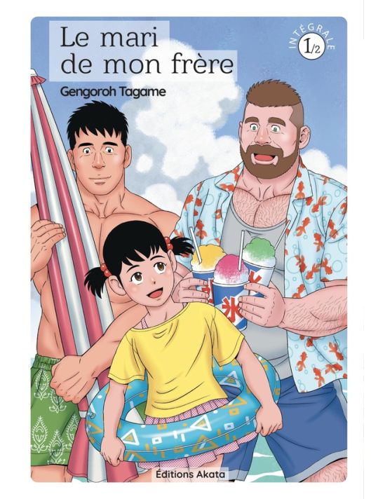 Le mari de mon frère tome 1 (édition spéciale 10 ans) main product photo