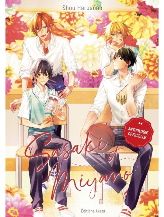 Sasaki et Miyano - Anthologie officielle main product photo
