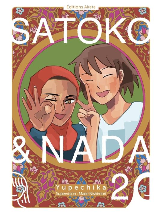 Satoko et Nada tome 2 main product photo