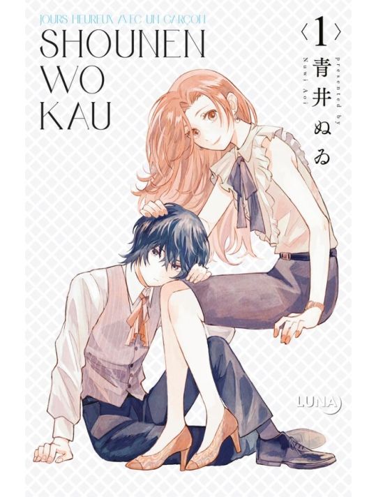 Shounen Wo Kau tome 1 main product photo