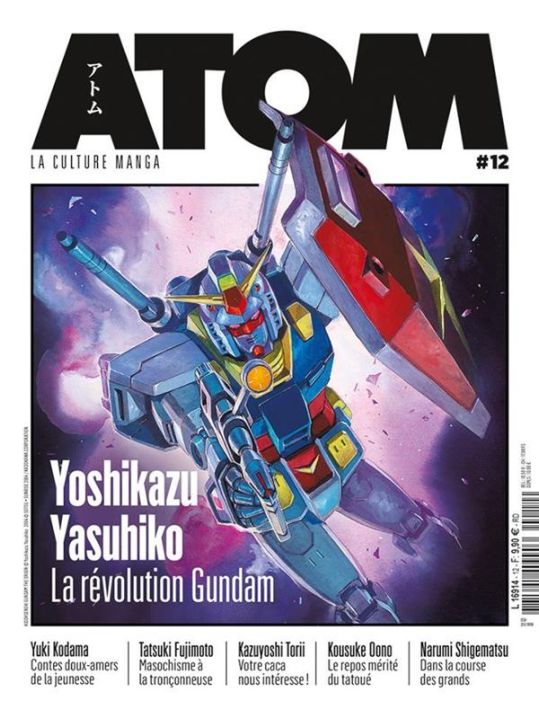 Atom tome 12 main product photo