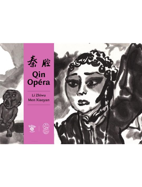 Qin opéra main product photo