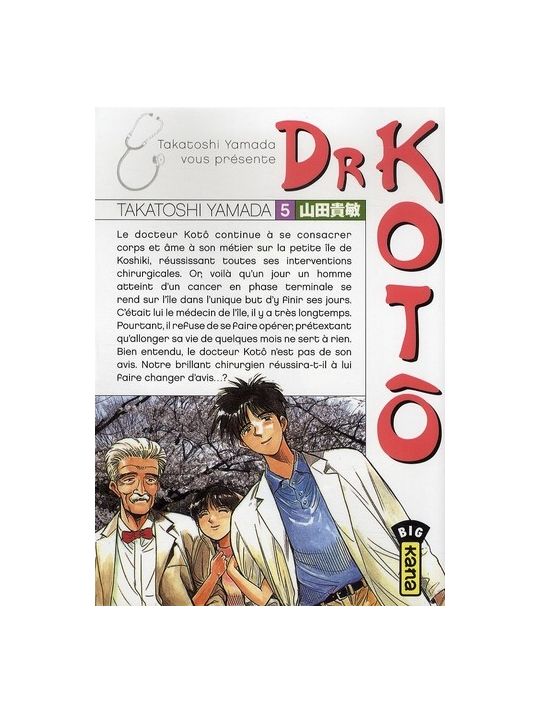 dr kotô tome 5 main product photo