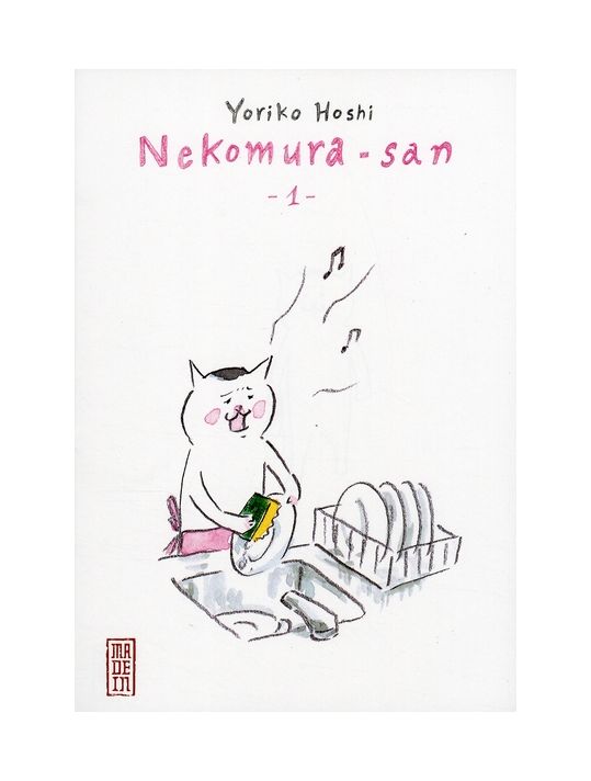 nekomura-san tome 1 main product photo