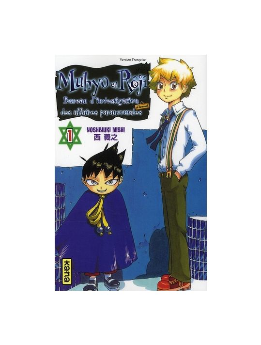 muhyo et rôjî tome 1 main product photo