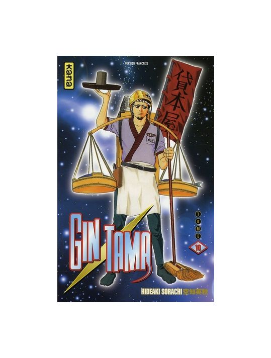 gintama tome 10 main product photo