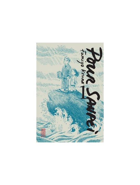 pour sanpei tome 1 main product photo